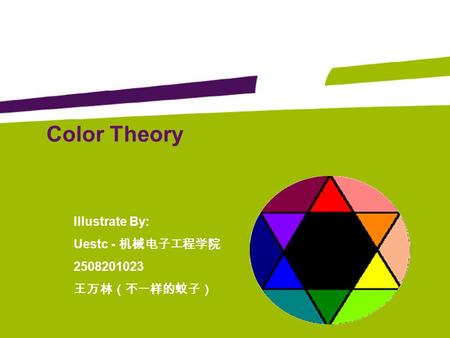 Color Theory Illustrate By: Uestc - 机械电子工程学院 2508201023 王万林（不一样的蚊子）