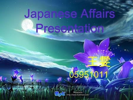 Japanese Affairs Presentation 王雯 05951011. Do You Want To Go Abroad ？