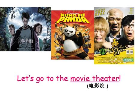Let’s go to the movie theater! ( 电影院） Section A （ 1a-1c ） Section A （ 1a-1c ）