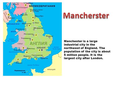 Mancherster Manchester is a large industrial city in the northwest of England. The population of the city is about 5 million people. It is the largest.