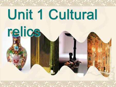 Unit 1 Cultural relics What is your favorite city? Why? What makes a city great? a long history many great people important events taking place there.