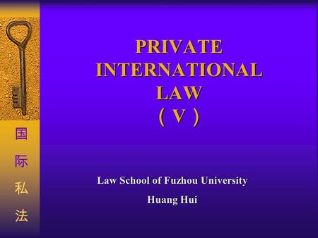 Law School of Fuzhou University Huang Hui PRIVATE INTERNATIONAL LAW （ V ）