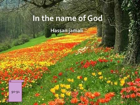  Hassan jamali In the name of God 90-91. Grade: three CD شامل : مكالمه لغات جديد درس نقاط گرامري و تمرين است.