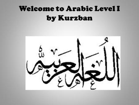 Welcome to Arabic Level I by Kurzban. Lesson 4: الدرس الرابع فطيرة التفاح تفاح سكر زبدة فطيرة قمة.