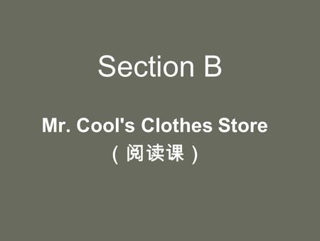 Mr. Cool's Clothes Store （阅读课）