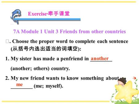 Exercise· 牵手课堂 7A Module 1 Unit 3 Friends from other countries Ⅰ. Choose the proper word to complete each sentence ( 从括号内选出适当的词填空 ): 1. My sister has made.
