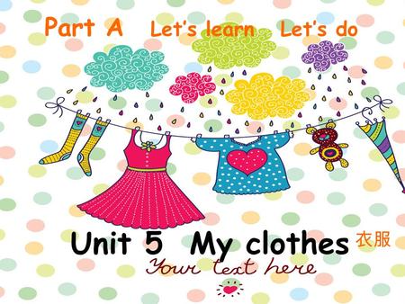 Unit 5 My clothes Part A Let’s learn Let’s do 衣服.