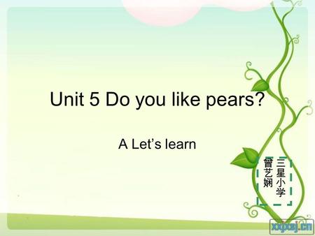 Unit 5 Do you like pears? A Let’s learn 复习检测 Watermelon, papaya, Purple grape, yellow banana, Strawberry, pear and apple, Lovely fruit, I love you.