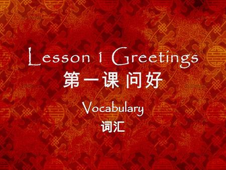 Instruction For the Chinese vocabulary: Record your pronunciation of the character or word. Provide the English meaning. Use the mouse write the character.