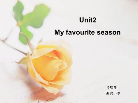 Unit2 My favourite season 马理命 西兴小学. What are the differences among four seasons? Let’s chant!