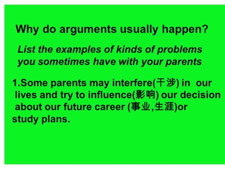 Why do arguments usually happen? List the examples of kinds of problems you sometimes have with your parents. 1.Some parents may interfere( 干涉 ) in our.