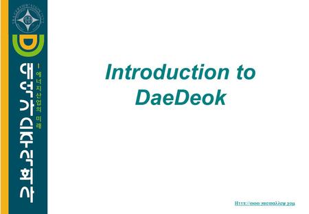 Introduction to DaeDeok.