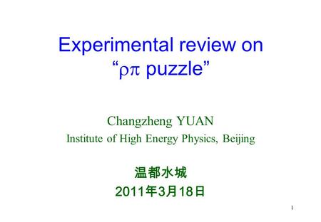 1 Experimental review on “  puzzle” Changzheng YUAN Institute of High Energy Physics, Beijing 温都水城 2011 年 3 月 18 日.