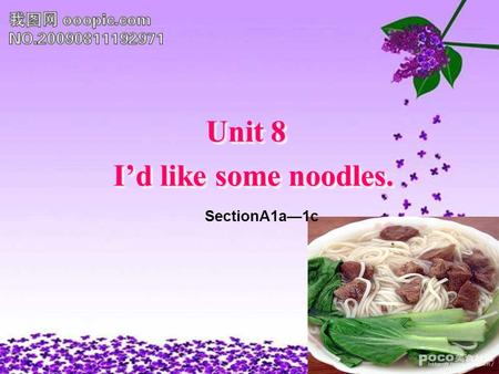 Unit 8 I’d like some noodles. SectionA1a—1c 学习内容： 词汇： noodles beef mutton chicken cabbage potatoes tomatoes 句型： a) would you like some furits /drink/meat?