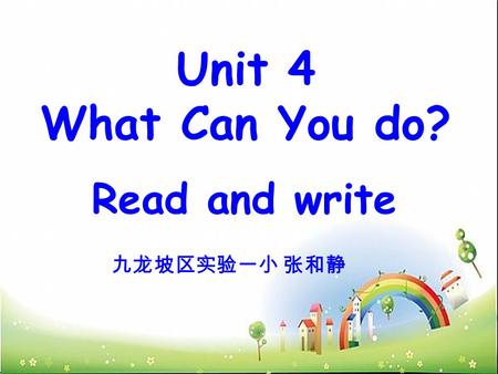 Unit 4 What Can You do? 九龙坡区实验一小 张和静 Read and write.