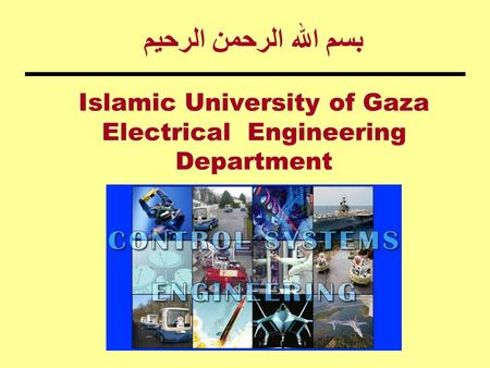 بسم الله الرحمن الرحيم Islamic University of Gaza Electrical Engineering Department.