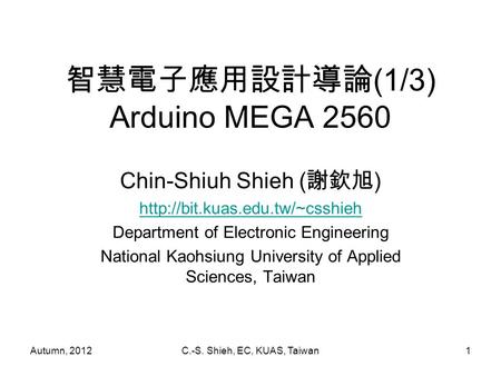 智慧電子應用設計導論(1/3) Arduino MEGA 2560