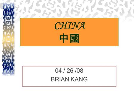CHINA 中國 04 / 26 /08 BRIAN KANG.