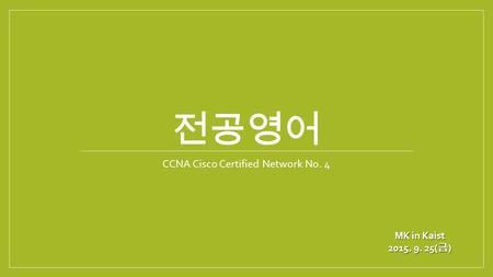 CCNA Cisco Certified Network No. 4