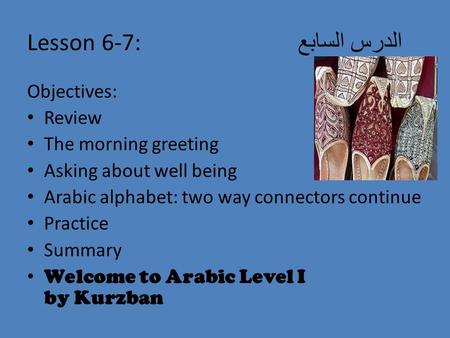 Lesson 6-7: الدرس السابع Objectives: Review The morning greeting