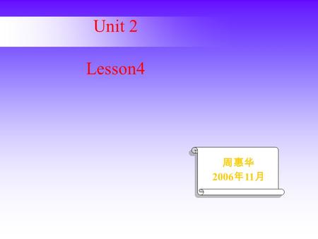 Unit 2 Lesson4 周惠华 2006 年 11 月. Lesson 4 Christmas.