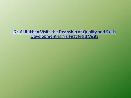 Dr. Al Rukban Visits the Deanship of Quality and Skills Development in his First Field Visits.
