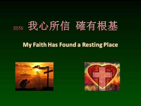 My faith has found a resting place Not in device or creed I trust the ever-living One His wounds for me shall plead My Faith Has Found a Resting Place.