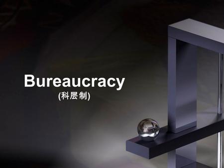 Bureaucracy ( 科层制 ). Three ideal types of legitimate domination Charismatic domination –Based on the prophetic pronouncements of oracles and great leaders.