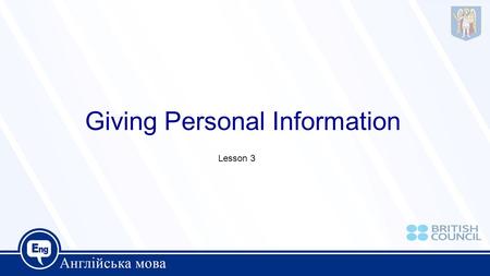 Giving Personal Information Lesson 3. Hi, what’s your name? Maria I’m Oleksandra. I’m from Ukraine. And where are you from? Kiev. How lovely! And how.