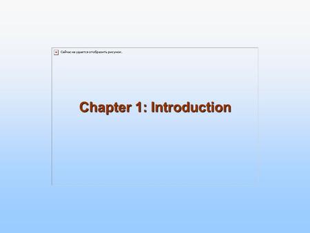 Chapter 1: Introduction. 1.2 What is an Operating System? A program that acts as an intermediary between a user of a computer and the computer hardware.