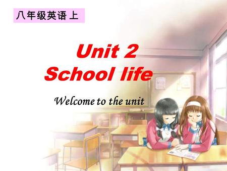 Unit 2 School Life ! Unit 2 School life 八年级英语 上 Welcome to the unit.