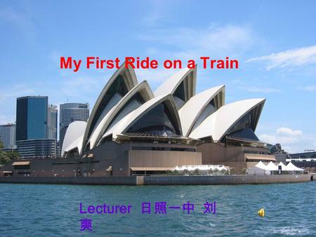 My First Ride on a Train Lecturer 日照一中 刘 爽. Koala Kangaroo.