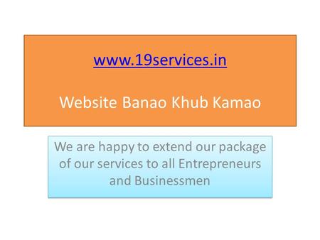 Www.19services.in www.19services.in Website Banao Khub Kamao We are happy to extend our package of our services to all Entrepreneurs and Businessmen.