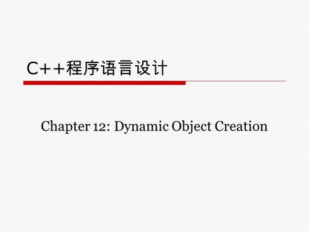 C++ 程序语言设计 Chapter 12: Dynamic Object Creation. Outline  Object creation process  Overloading new & delete.