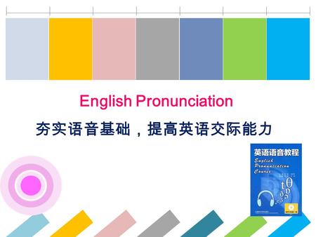English Pronunciation 夯实语音基础，提高英语交际能力. 1 Definition 2 Rules 3 Classification 4 Practice.