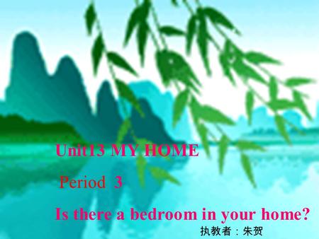 Is there a bedroom in your home?