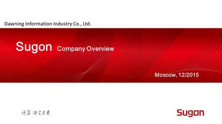 Dawning Information Industry Co., Ltd. Moscow, 12/2015 Sugon Company Overview.