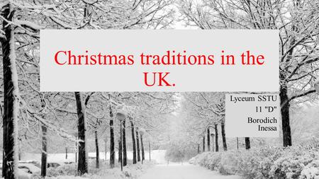 Christmas traditions in the UK. Lyceum SSTU 11 D Borodich Inessa.