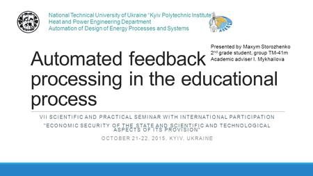 Automated feedback processing in the educational process VІI SCIENTIFIC AND PRACTICAL SEMINAR WITH INTERNATIONAL PARTICIPATION ECONOMIC SECURITY OF THE.