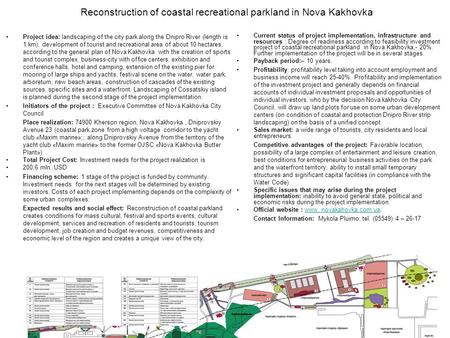 Reconstruction of coastal recreational parkland in Nova Kakhovka Project idea: landscaping of the city park along the Dnipro River (length is 1 km), development.