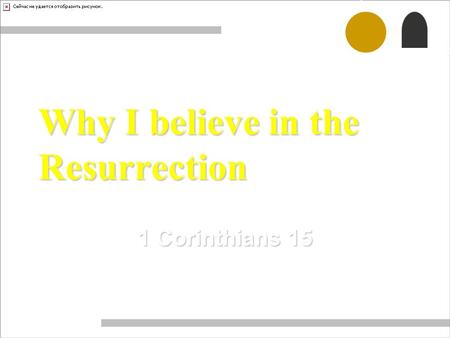 Why I believe in the Resurrection 1 Corinthians 15.