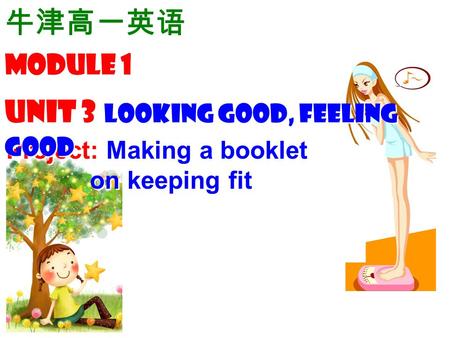 Project: Making a booklet on keeping fit Project: Making a booklet on keeping fit 牛津高一英语 Module 1 Unit 3 Looking good, feeling good 牛津高一英语 Module 1 Unit.