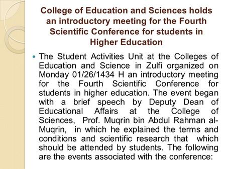 College of Education and Sciences holds an introductory meeting for the Fourth Scientific Conference for students in Higher Education The Student Activities.