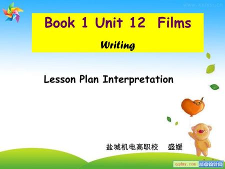 Lesson Plan Interpretation Book 1 Unit 12 Films Writing 盐城机电高职校 盛媛.