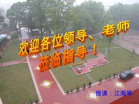 授课：江海琴 the China Disabled Persons' Federation Performing Arts Troupe.