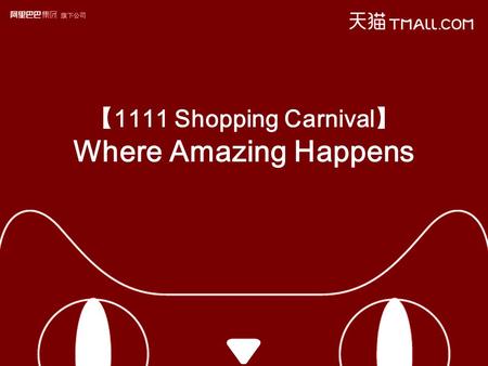 【 1111 Shopping Carnival 】 Where Amazing Happens.