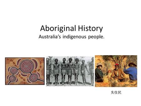 Aboriginal History Australia’s indigenous people. 先住民.