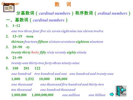 分基数词（cardinal numbers）和序数词（ordinal numbers）