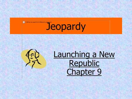 Jeopardy Launching a New Republic Chapter 9 Section ASection BSection CSection D 100 20020200 300 400 500 100 200 300 400 500 100 200 300 400 500 100.