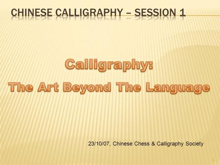 Chinese Calligraphy – session 1
